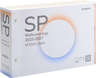 壁紙メーカーであるサンゲツの「2025-2027 SP」のカタログ写真